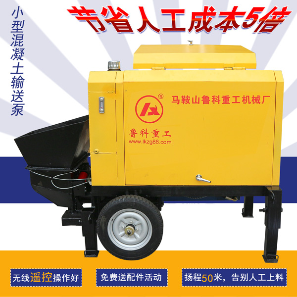 小型混凝土泵車(chē)價(jià)格表