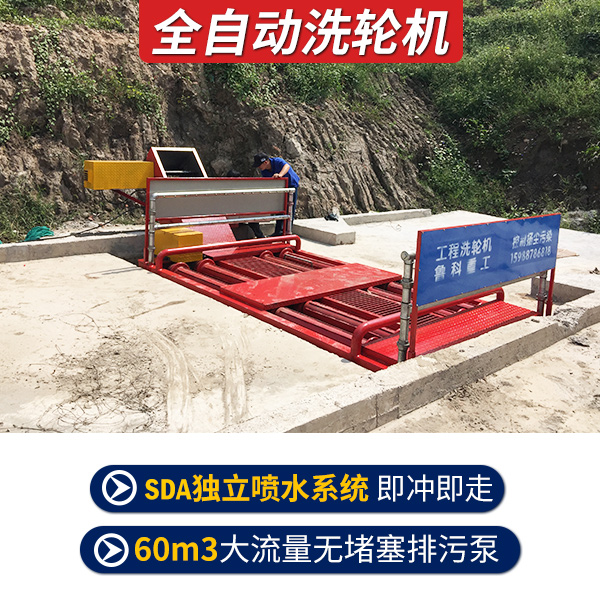 建筑工地全自動洗車機(jī)多少錢一臺