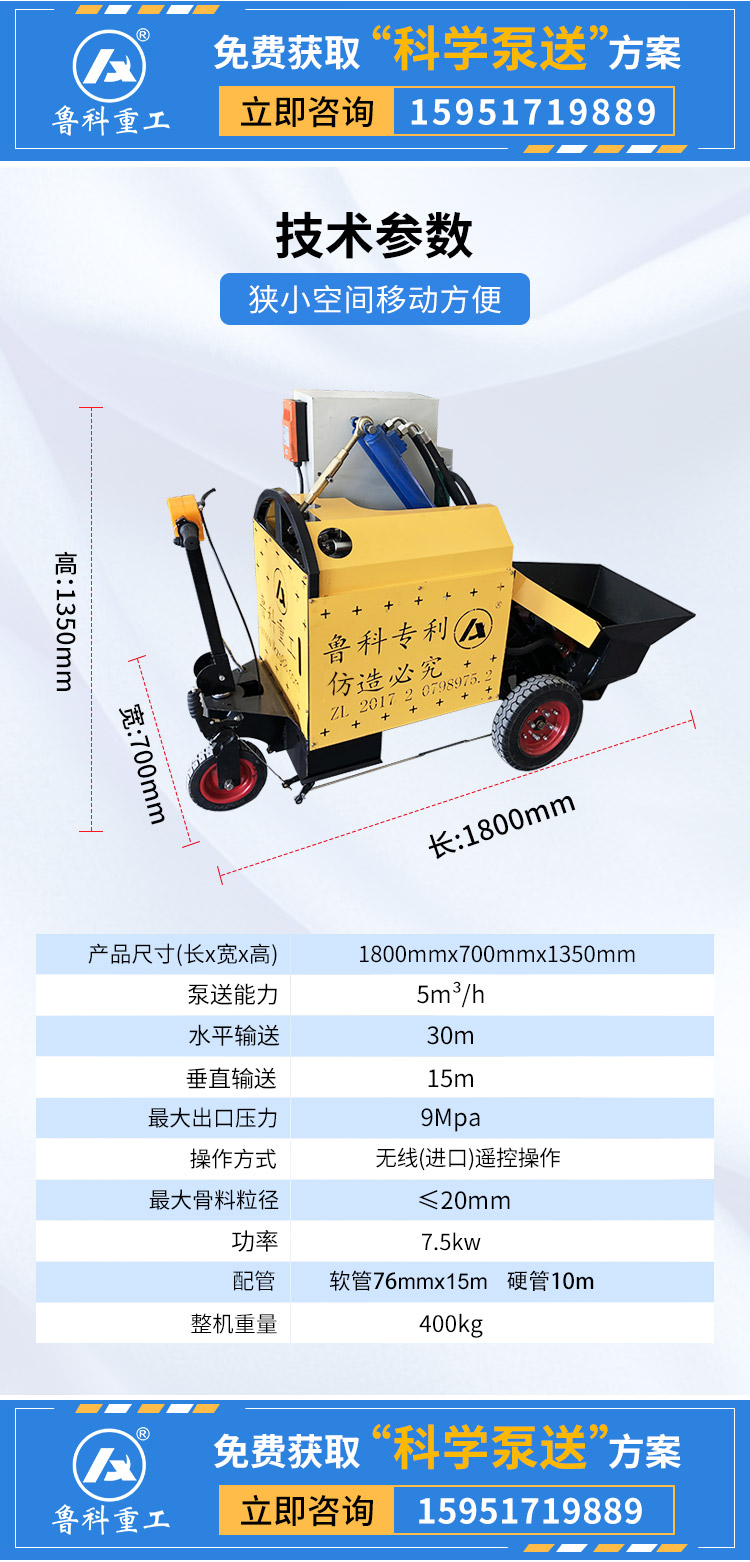 二次構(gòu)造柱專用灌漿泵