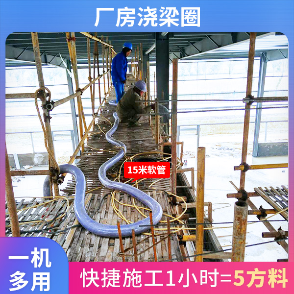 二次構(gòu)造柱混凝土機器