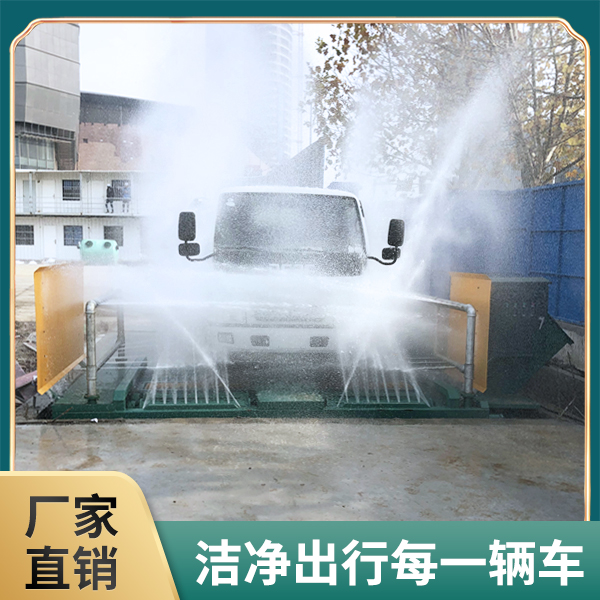 中皇立全自動洗車機